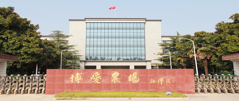 持續(xù)加壓 周密部署  有序開展企業(yè)增產(chǎn)、農(nóng)業(yè)復(fù)產(chǎn)工作 ——博農(nóng)集團(tuán)召開增產(chǎn)復(fù)產(chǎn)、疫情防控專題工作會(huì)議