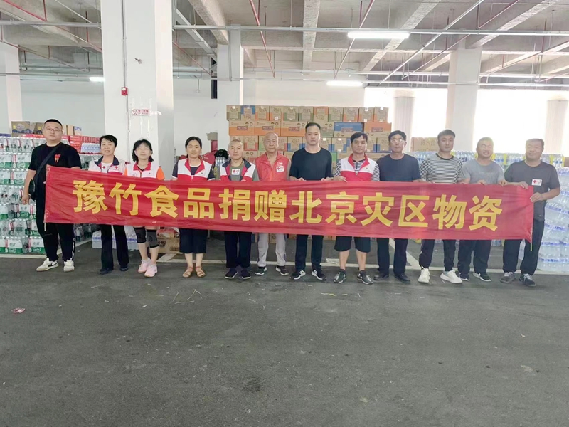 馳援洪水災(zāi)區(qū)  豫竹在行動(dòng)！